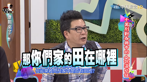 沈玉琳透露,嘉義人若沒有田地「會有一種好窮的感覺」。(翻攝自Youtube)