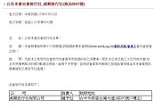 威順旅行社遭勒令停業！消保官曝「2步驟」討回團費