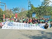 反孔雀園BOT案　邵族捍衛領土