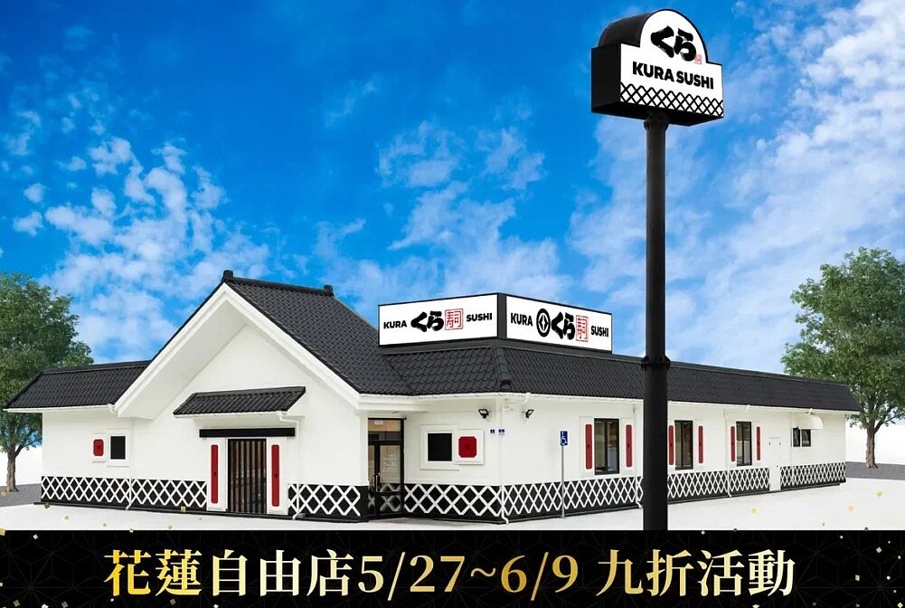 藏壽司花蓮店預計5月27日辦理試營運,並於6月3日正式開幕。圖/藏壽司提供