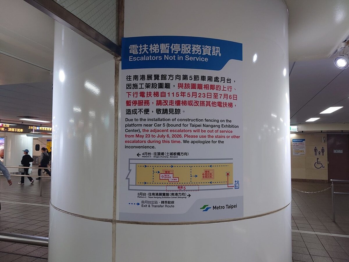 台北捷運板南線台北車站往南港展覽館方向後端月台2座電扶梯將於5月23日至7月6日暫停使用。圖／台北捷運提供