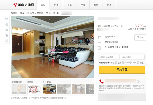 賴芊合苦撐豪宅，戶頭只剩7千元。（翻攝自永慶房仲網）