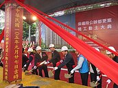 新北都更指標！　永和公辦都更案動土