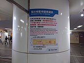 別走錯！北捷板南線台北車站將施工　月台2電扶梯5／23起封閉