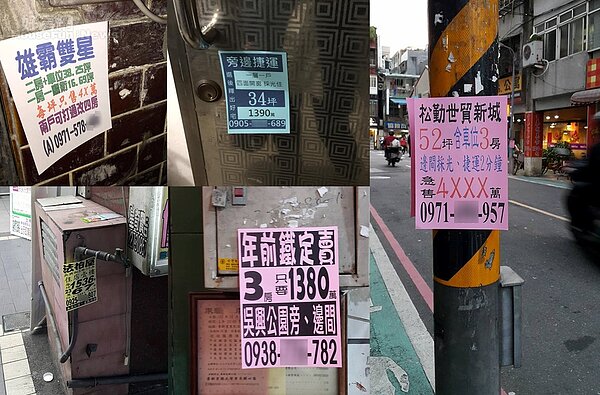 小廣告猶如「符咒」般肆虐街頭。（好房網資料中心）
