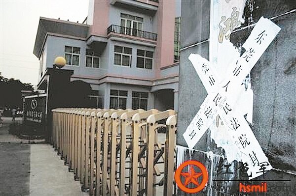 東莞傳出近一年將有4千多家企業倒閉或外遷,圖為一家倒閉的廠房,被法院查封貼條。 取自網路