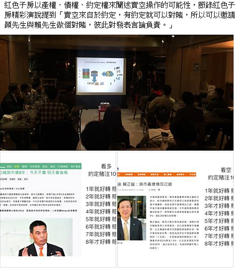 房產專家在《大賣空》電影座談會中,提出可請顏炳立、賴正鎰針對房市進行對賭。(圖/擷取自紅色子房臉書)