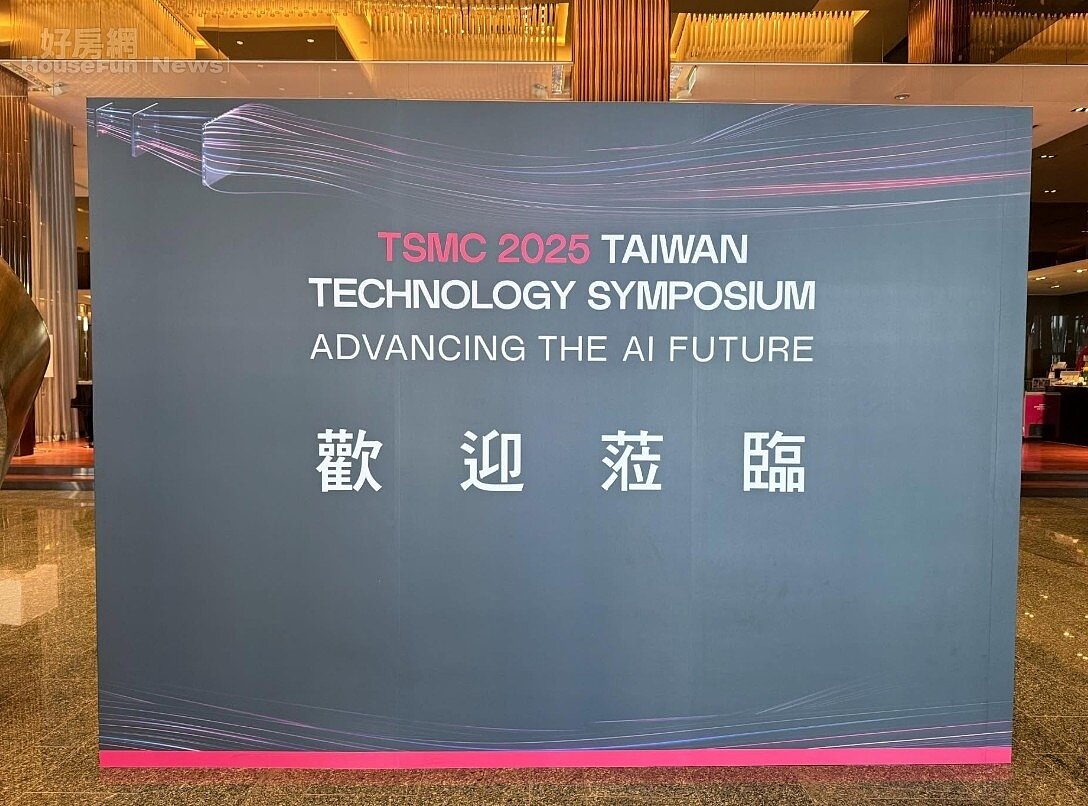 台積電技術論壇台灣場次在新竹登場，地點：新竹喜來登飯店。圖／網友提供
