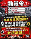 航空城安置跳票　600人將怒堵卓揆