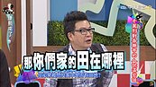 霸氣田僑仔！沈玉琳：嘉義人沒地=魯蛇