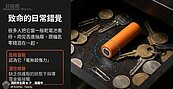 800度高溫幾秒內引爆！留意家中鋰電池「熱失控」