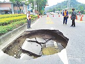 地面驚見大坑　水管爆掏空地基惹禍