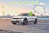 淡水地政專車前進八里郵局　宣導「地政防詐三寶」守護房產安全