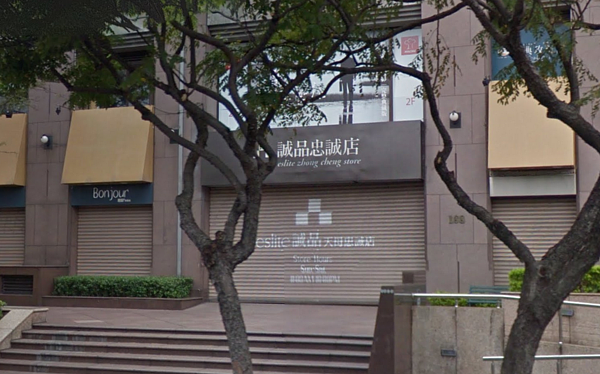 天母地區人文氣息濃厚,卻因商圈轉移讓誠品忠誠店決定結束營業。(翻攝自Google Map)