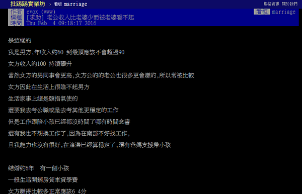 在婚姻裡,收入少的男人一定會被老婆看不起?(好房網News資料照片)