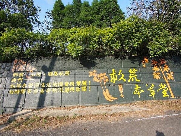 1. 劉還月所居住的「救荒本草堂」,外圍處即大字標誌「避秦」涵義。