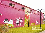 百寶村換新妝　歡迎來放閃