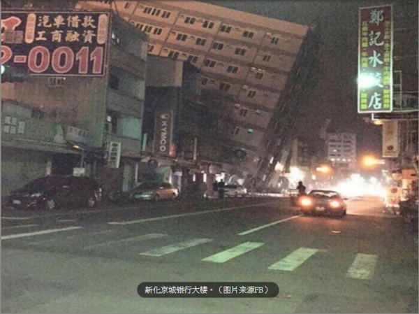 台南新化京城銀行大樓倒塌。（圖／擷取自HOHOLINKS 多联網）
