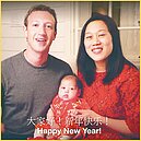 祖克柏全家中文拜年　秀愛女中文名