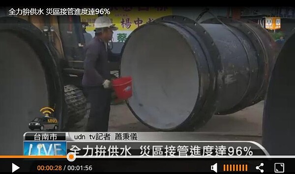 南科恢復產能,災區已逐步供水。(圖/擷取自聯合影音新聞)