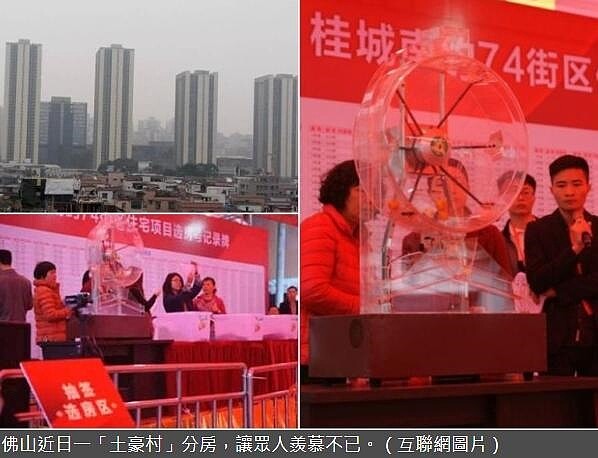 大陸佛山「土豪村」分紅發錢的消息近來頻頻躍登大陸媒體版面。(圖/擷取自東網)