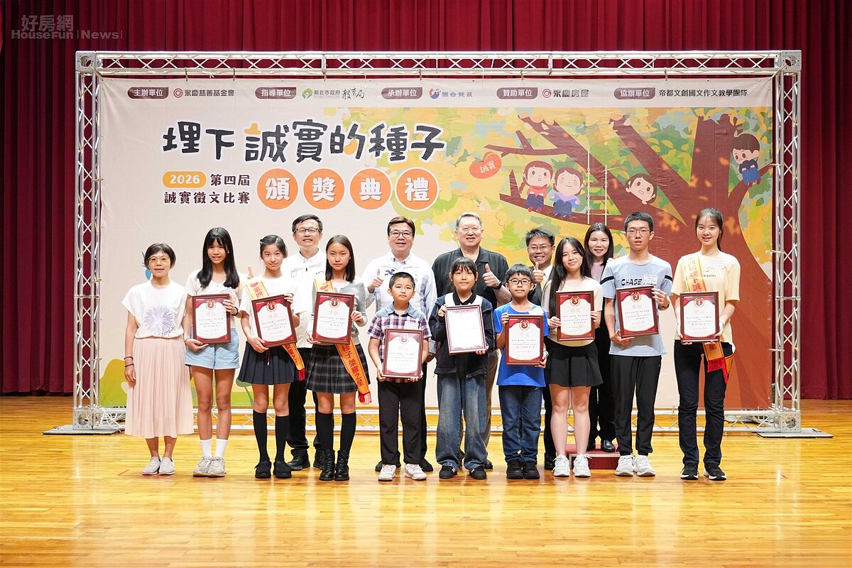 新北市副市長劉和然(後排左2)親自出席2026永慶誠實徵文比賽新北市區賽頒獎典禮，勉勵所有得獎的同學。圖／永慶房產集團提供
