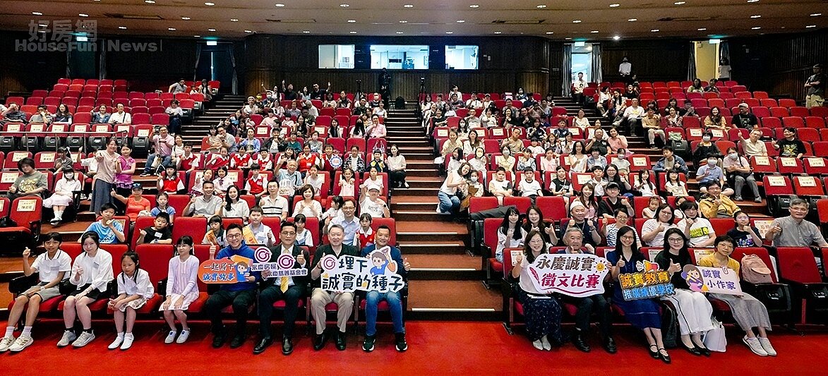 第四屆永慶誠實徵文比賽，台北市區賽共吸引108所學校、超過1750名學生投稿。圖／永慶房產集團提供
