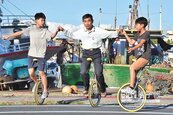騎獨輪車　東港漁村全民運動