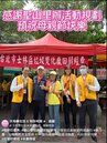 聖山里母親節活動