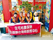 兆豐產險　啟動地震理賠服務中心