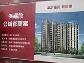 邱復生：用高容積推都更