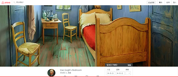只要台幣340元，就可以在Airbnb租到梵谷的房間！（圖／擷取自Airbnb網站）