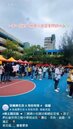 三興國小園遊會