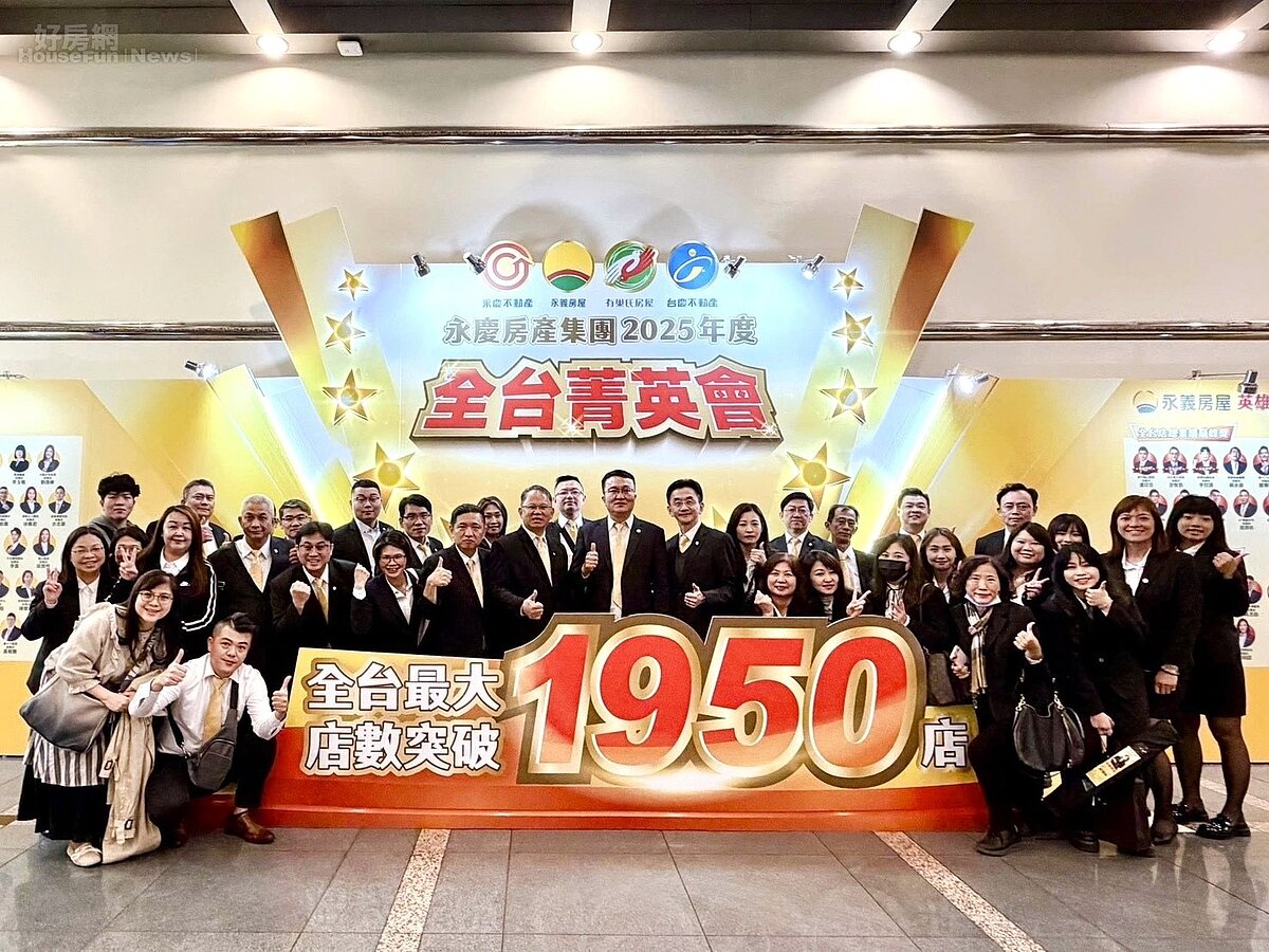 22年來，永慶不動產竹北自強加盟店累積業績已突破19億元，成績驚人。圖／永慶房產集團提供
