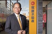 【億級房仲】選對平台聚焦土地專業　連續7年業績破億