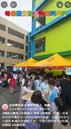 石牌國小母親節園遊會