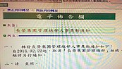 長榮裁撤管理總部　形同廢除總裁