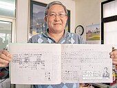 里港首任官派鄉長　月薪200