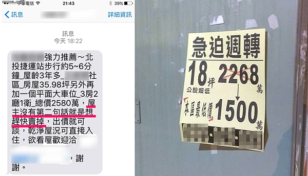 買房子也能用「平民價格買到高級房車」嗎?(翻攝自mobile01)
