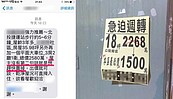 房仲這封簡訊...「T牌價買雙B車」將成真？