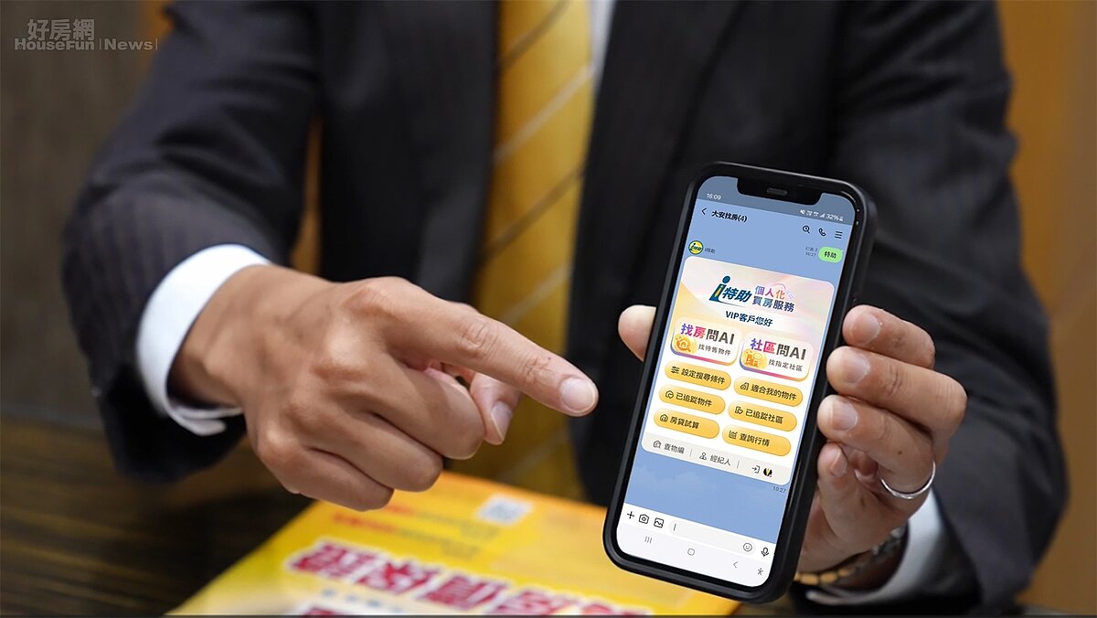 透過「i特助」群組,不僅能即時推播物件,更能精準鎖定需求,助客戶更快速找到理想的房屋。圖/永慶房產集團提供
