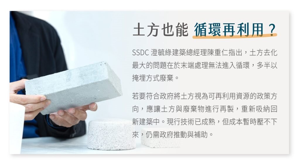 土方也能循環再利用?