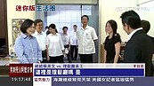 總統府迷你生活圈　讓蔡英文大吃一驚