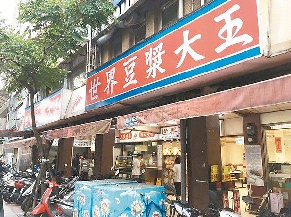 永和知名豆漿店「世界豆漿大王」。 記者江孟謙/攝影