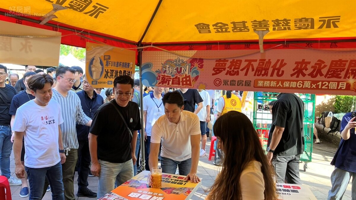 台北市長蔣萬安親自體驗永慶房屋攤位活動,充滿夏日消暑氛圍的「潮FUN推杯挑戰賽」遊戲,凡成功挑戰者即可免費獲得冰淇淋等禮品。圖/好房網News記者王震濂 拍攝