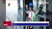 上海88樓高無護欄步道　想挑戰先簽切結書