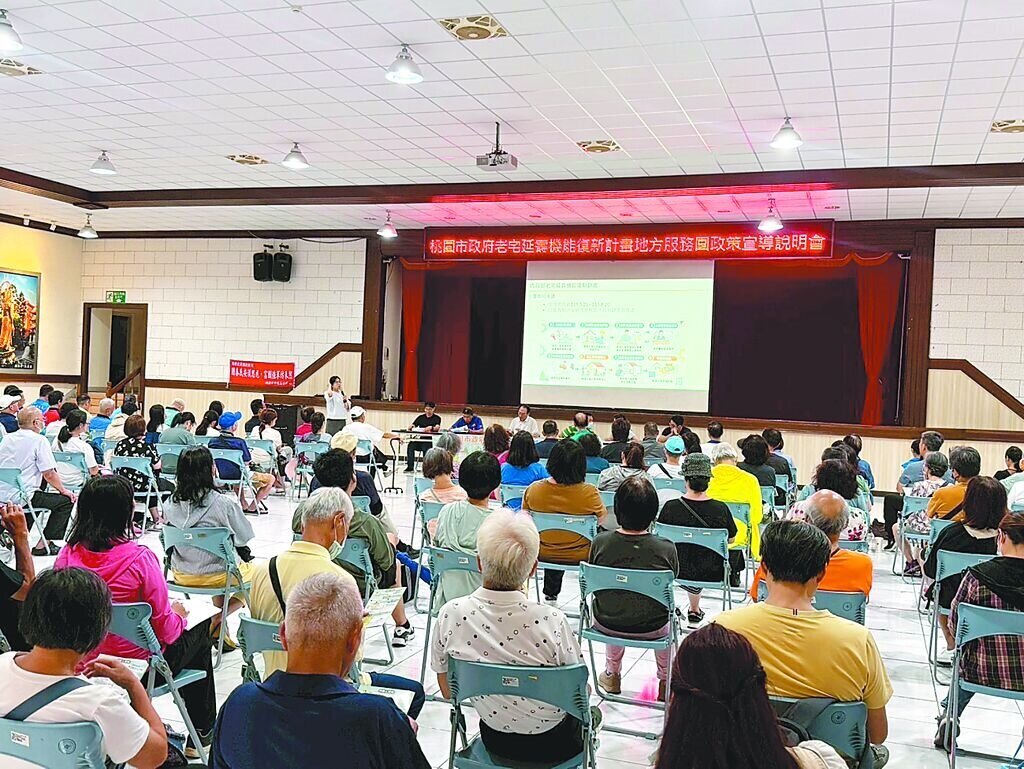桃園市都發局舉辦「老宅延壽與微型修繕巡迴說明會」，民眾參與踴躍，場場座無虛席。圖／桃園市都發局提供