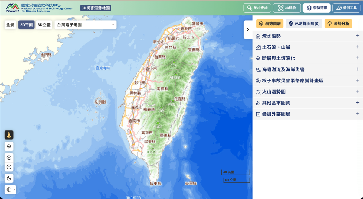 購屋族可透過國家災害防救科技中心「3D災害潛勢地圖」，查詢淹水、土石資訊。圖／取自3D災害潛勢地圖