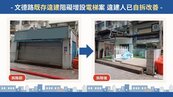 內湖民宅增設電梯遭違建阻礙！市府協調後...屋主期限內拆光光