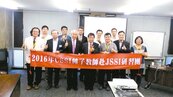 CSSI協會　推廣國外隔震防災技術